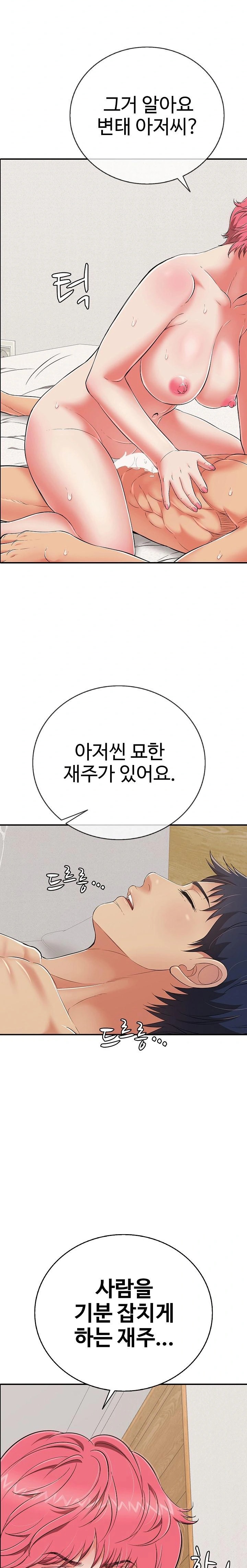 Just One More Time Raw Chapter 21 - Page 33