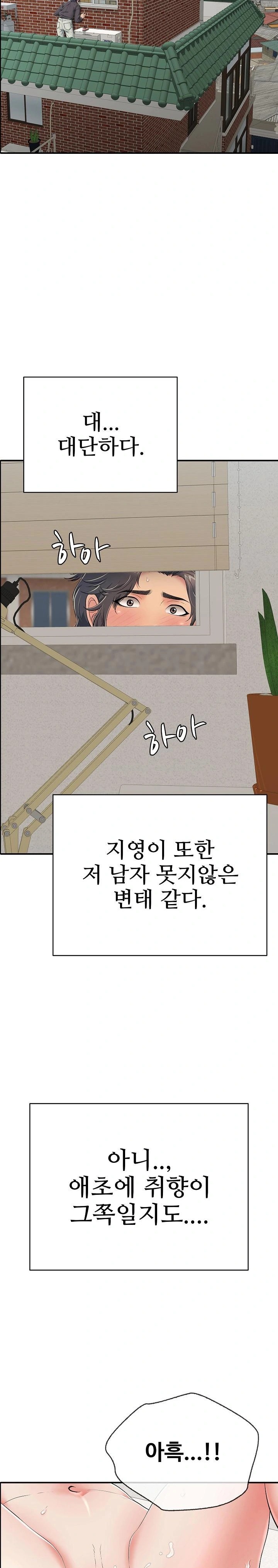 Just One More Time Raw Chapter 21 - Page 4