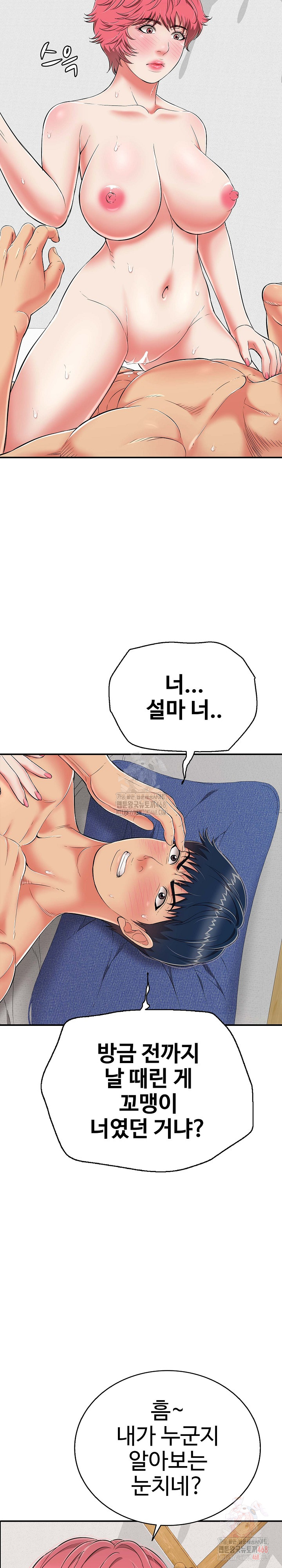 Just One More Time Raw Chapter 22 - Page 12