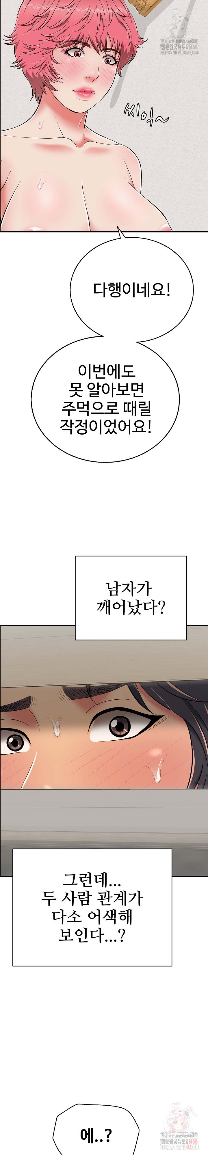 Just One More Time Raw Chapter 22 - Page 13