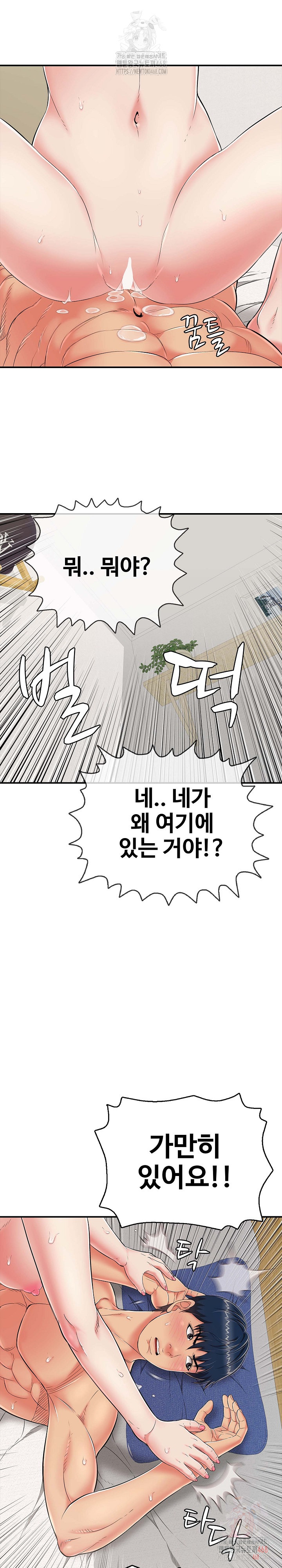 Just One More Time Raw Chapter 22 - Page 15