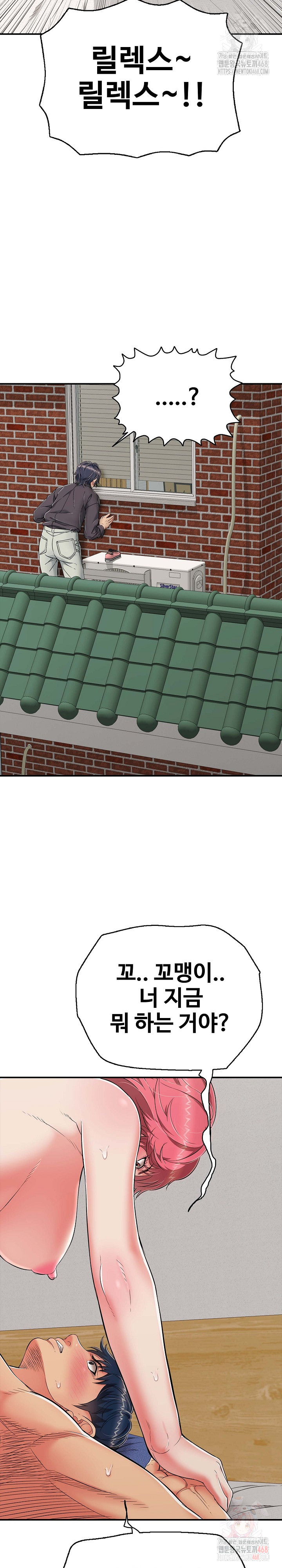 Just One More Time Raw Chapter 22 - Page 16