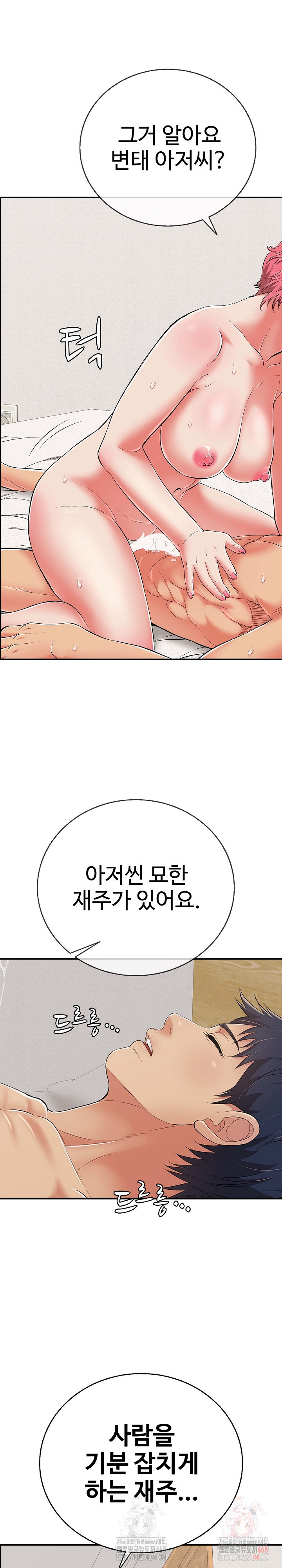 Just One More Time Raw Chapter 22 - Page 2