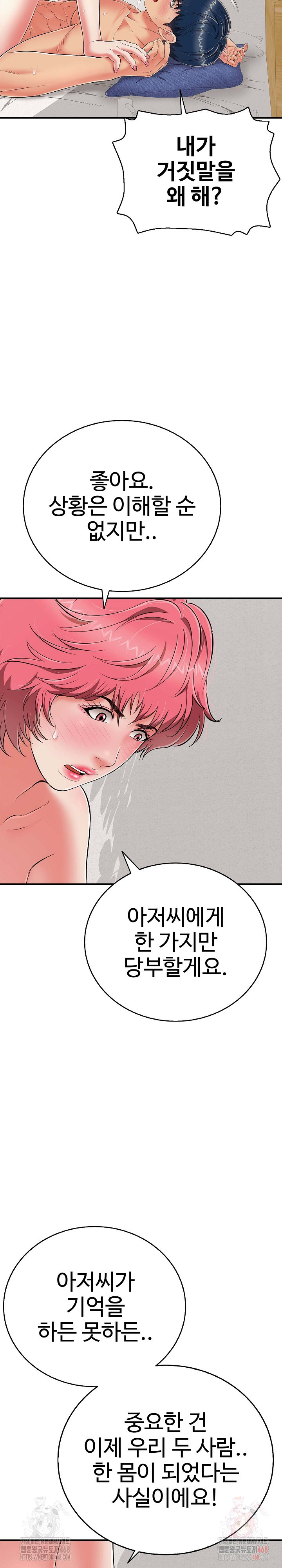 Just One More Time Raw Chapter 22 - Page 22