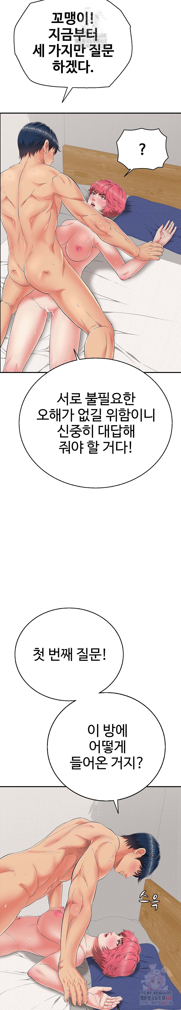 Just One More Time Raw Chapter 22 - Page 33