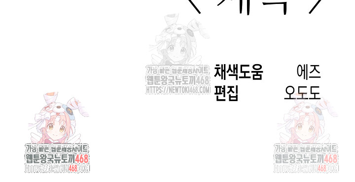 Just One More Time Raw Chapter 22 - Page 41