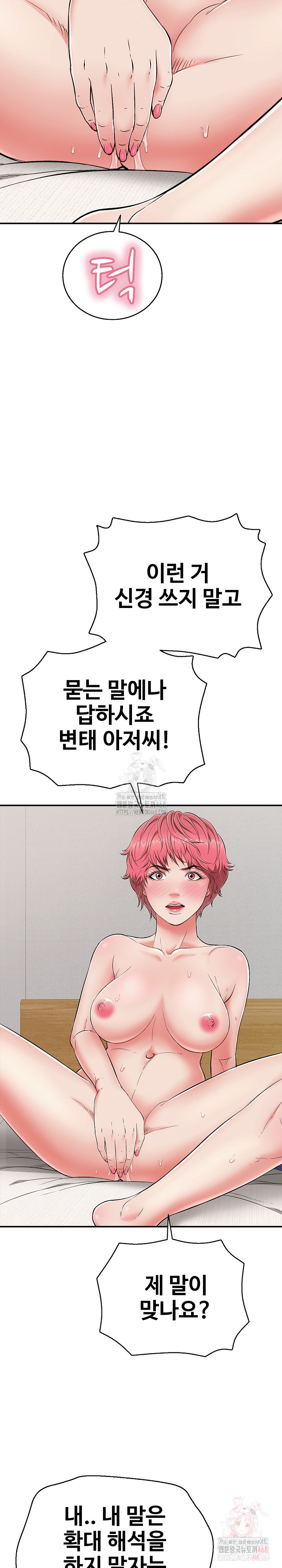 Just One More Time Raw Chapter 23 - Page 12