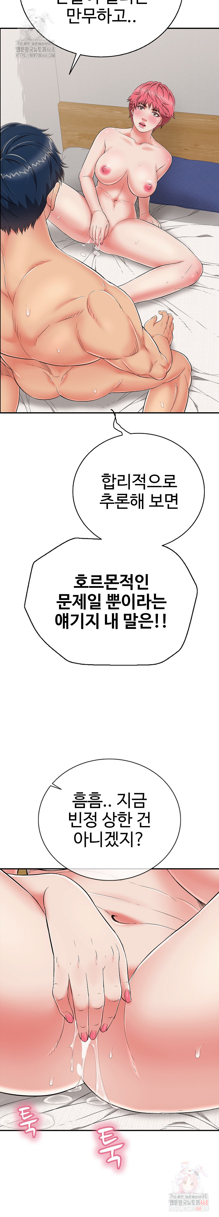 Just One More Time Raw Chapter 23 - Page 15