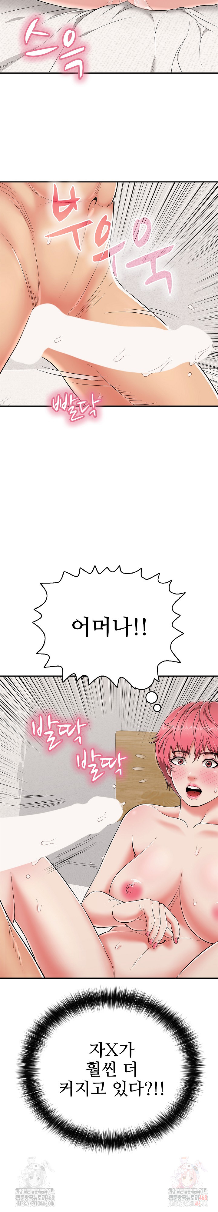 Just One More Time Raw Chapter 23 - Page 21