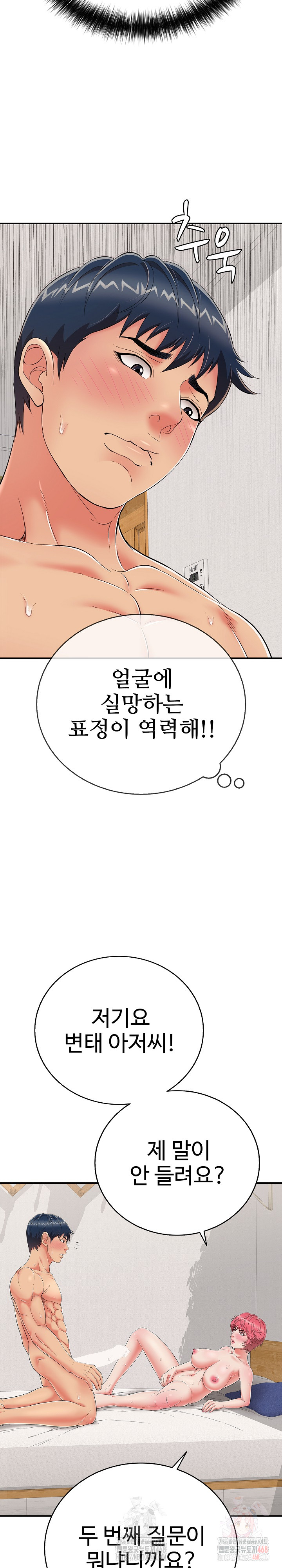 Just One More Time Raw Chapter 23 - Page 23