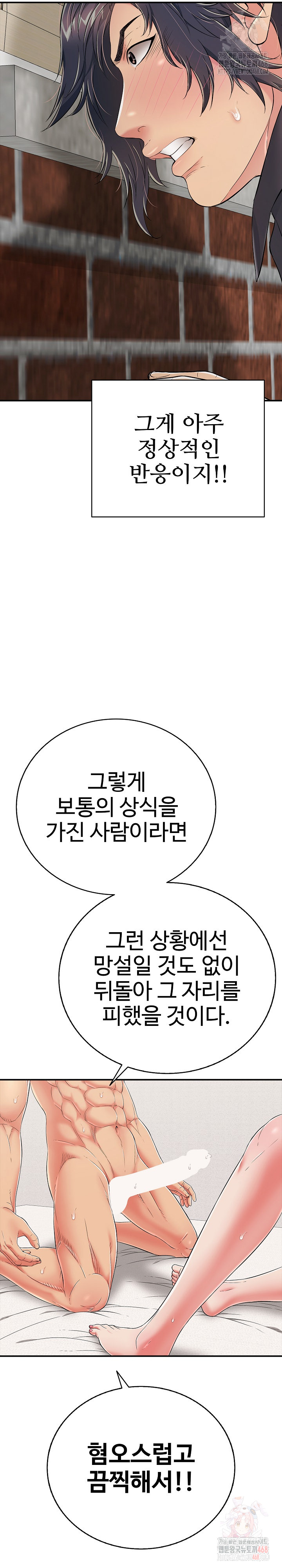 Just One More Time Raw Chapter 23 - Page 27