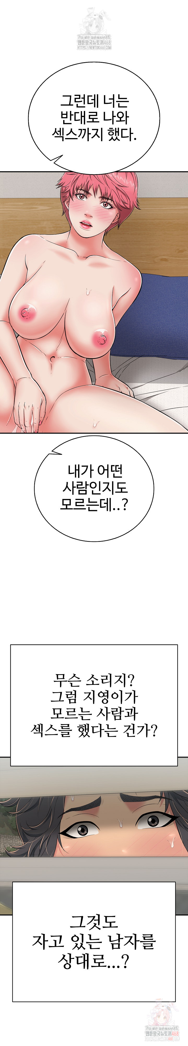 Just One More Time Raw Chapter 23 - Page 28