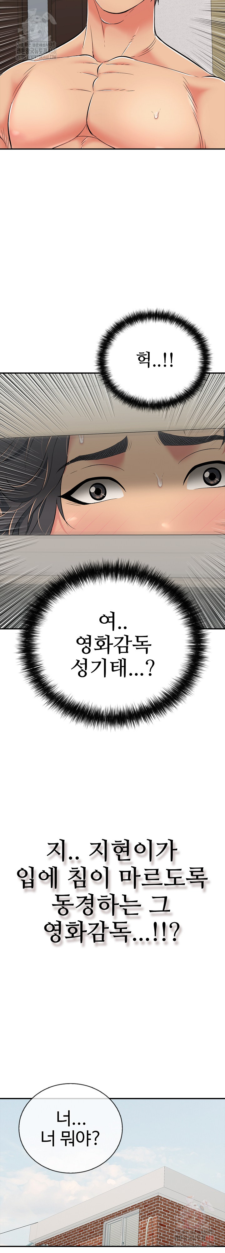 Just One More Time Raw Chapter 23 - Page 33