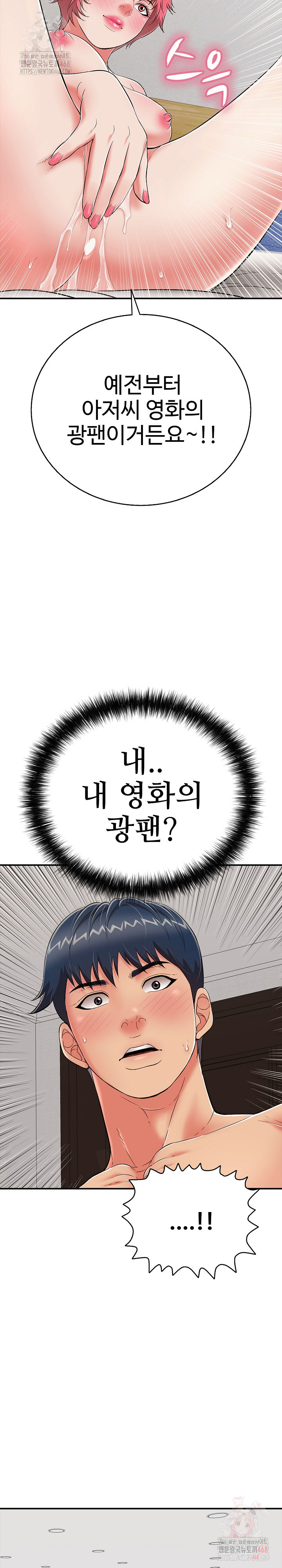 Just One More Time Raw Chapter 23 - Page 35