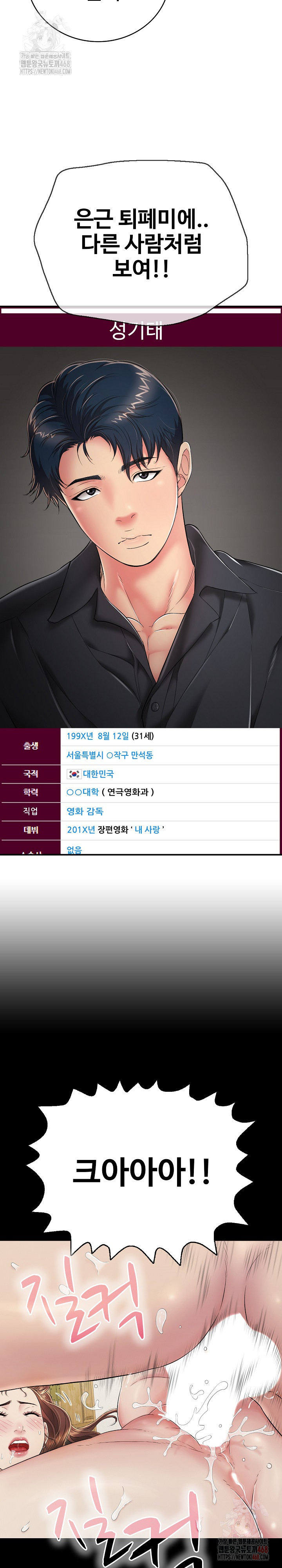 Just One More Time Raw Chapter 23 - Page 37