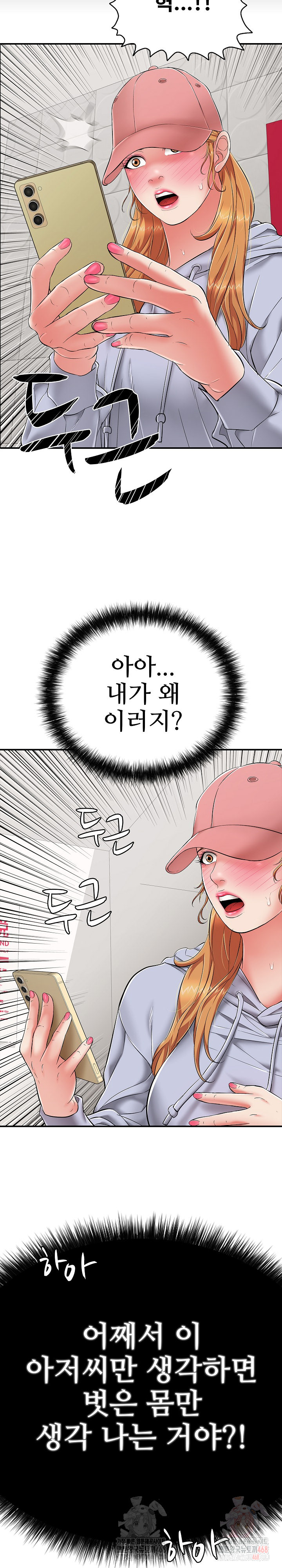 Just One More Time Raw Chapter 23 - Page 39