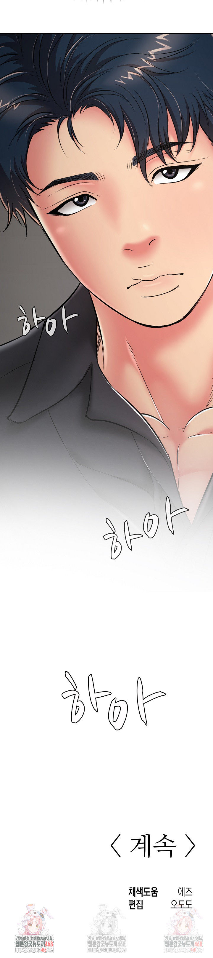 Just One More Time Raw Chapter 23 - Page 40