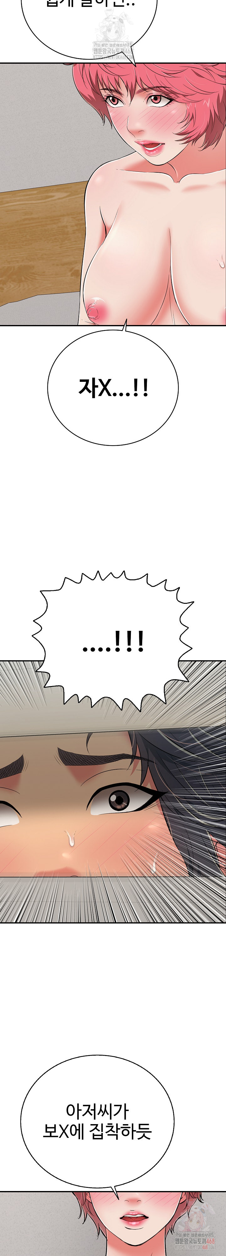 Just One More Time Raw Chapter 24 - Page 11