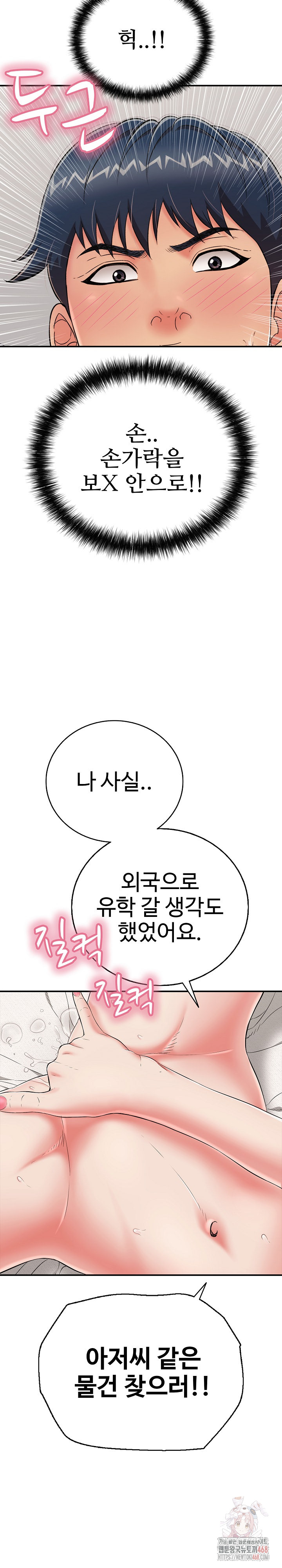 Just One More Time Raw Chapter 24 - Page 16