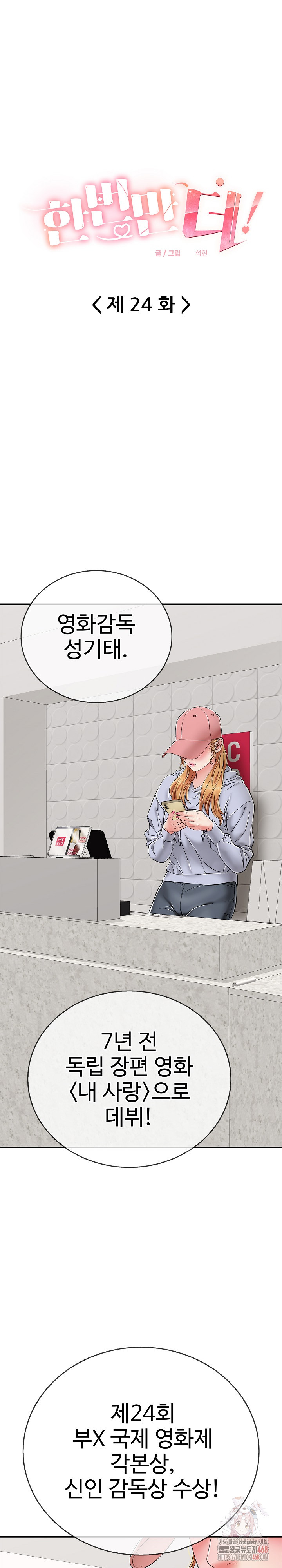 Just One More Time Raw Chapter 24 - Page 2