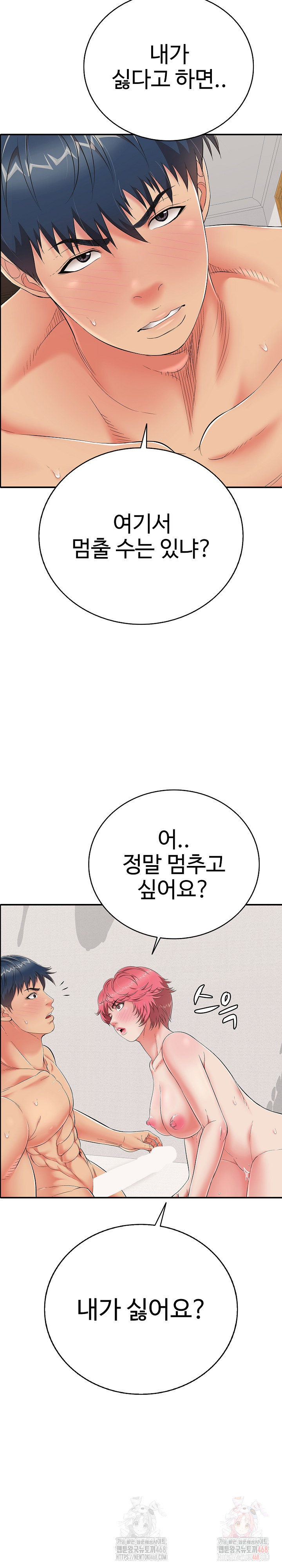 Just One More Time Raw Chapter 24 - Page 20