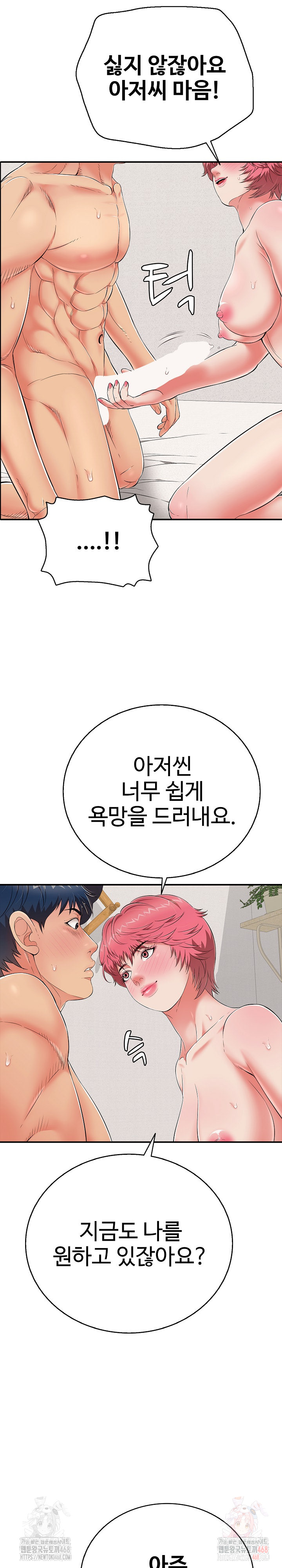 Just One More Time Raw Chapter 24 - Page 21