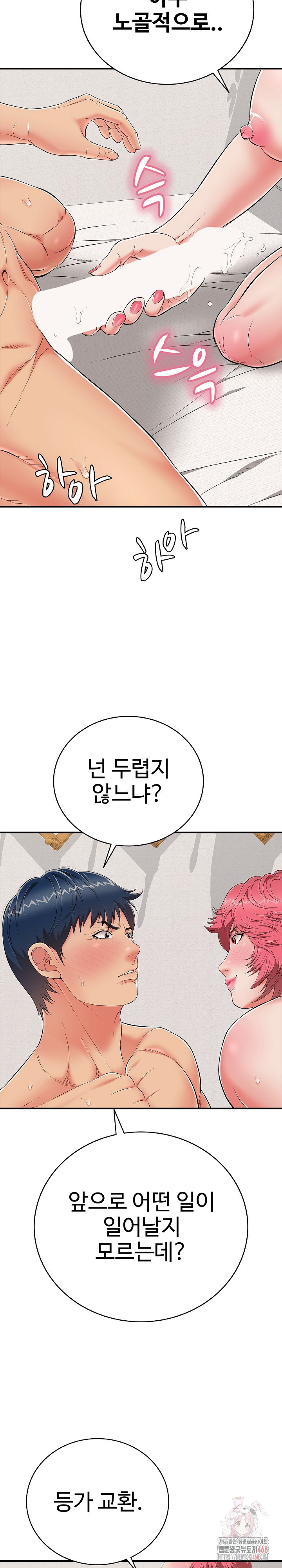 Just One More Time Raw Chapter 24 - Page 22