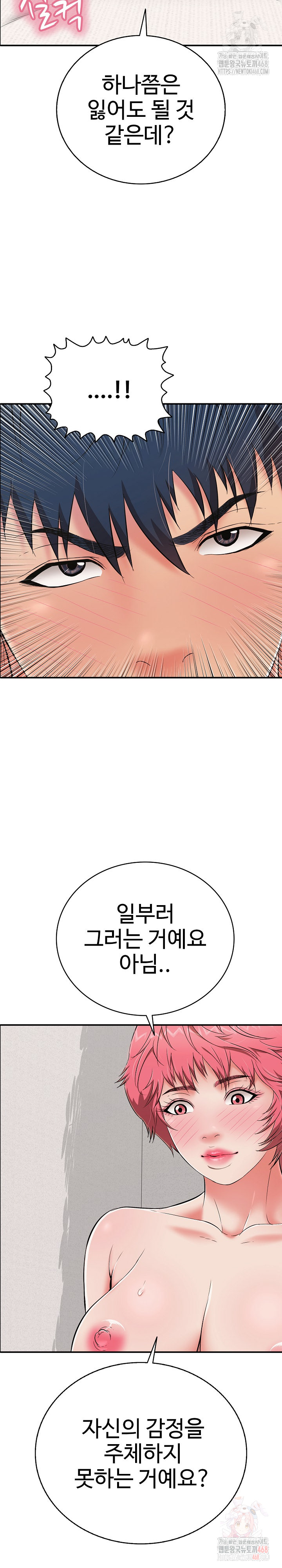 Just One More Time Raw Chapter 24 - Page 25