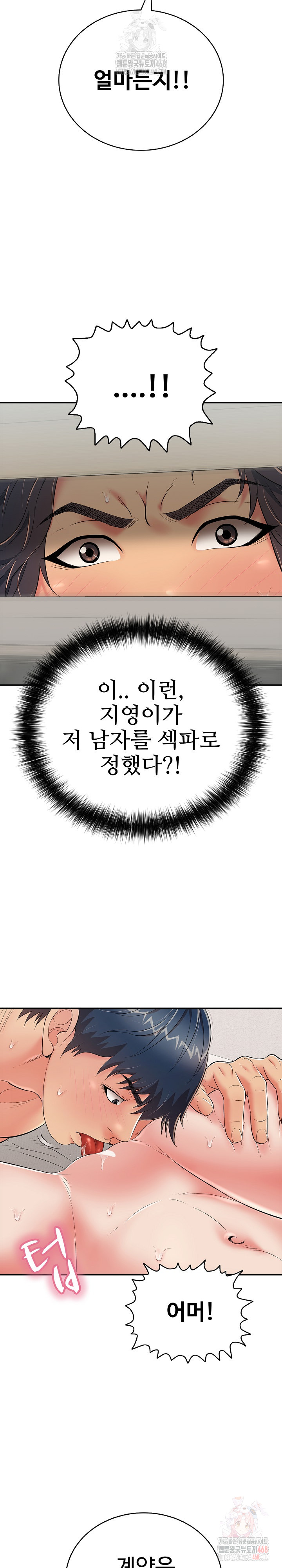 Just One More Time Raw Chapter 24 - Page 28