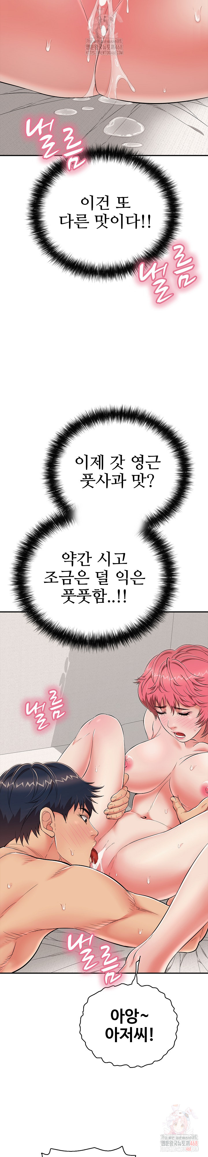 Just One More Time Raw Chapter 24 - Page 32