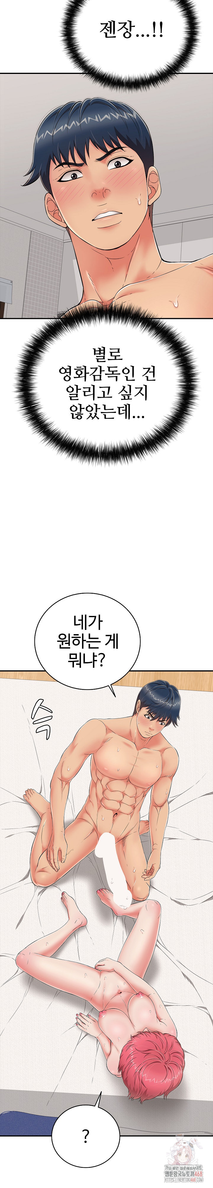 Just One More Time Raw Chapter 24 - Page 6