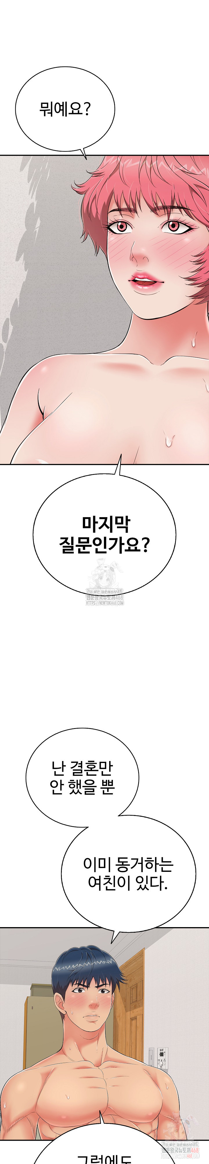 Just One More Time Raw Chapter 24 - Page 7