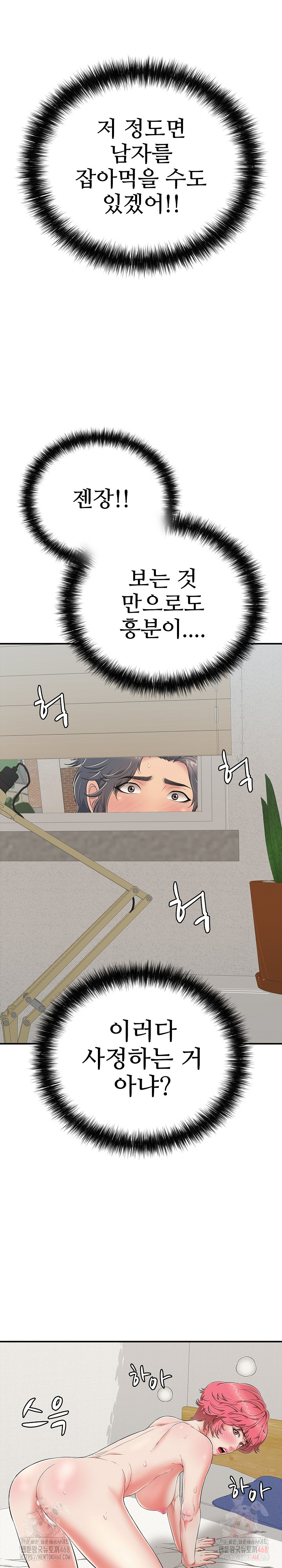 Just One More Time Raw Chapter 25 - Page 12