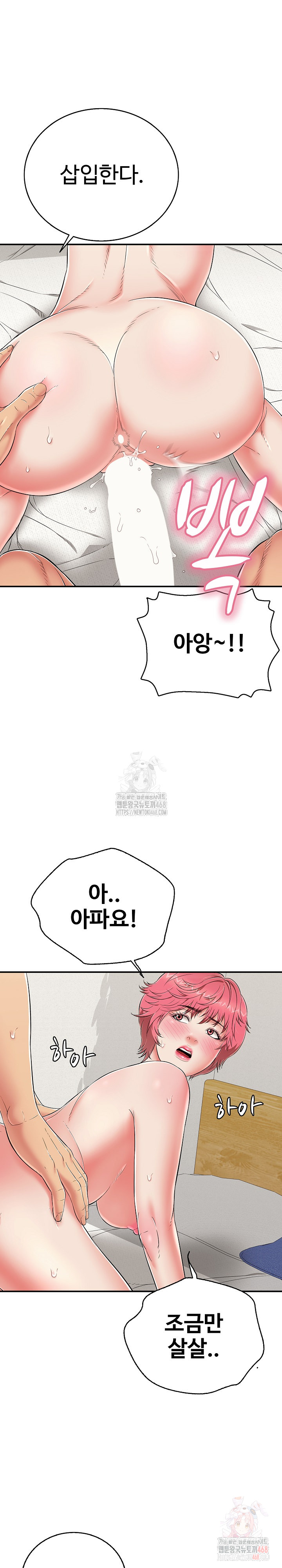 Just One More Time Raw Chapter 25 - Page 14