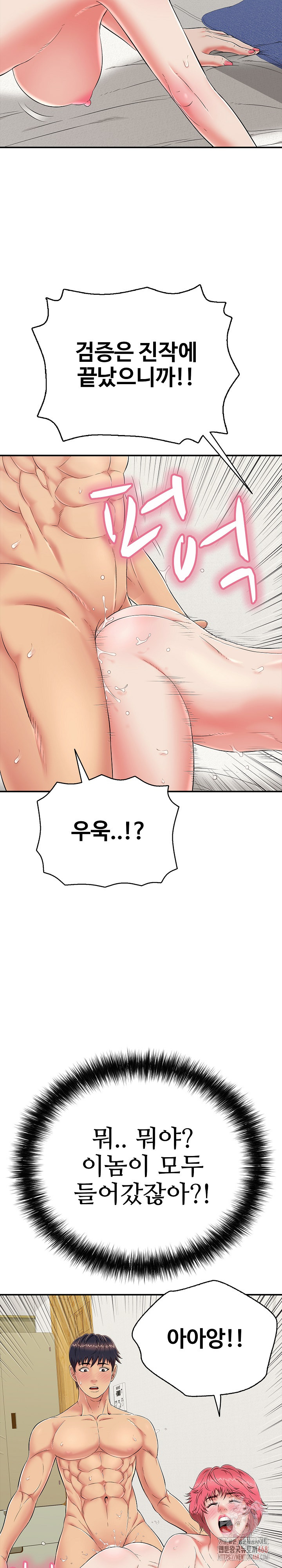 Just One More Time Raw Chapter 25 - Page 20