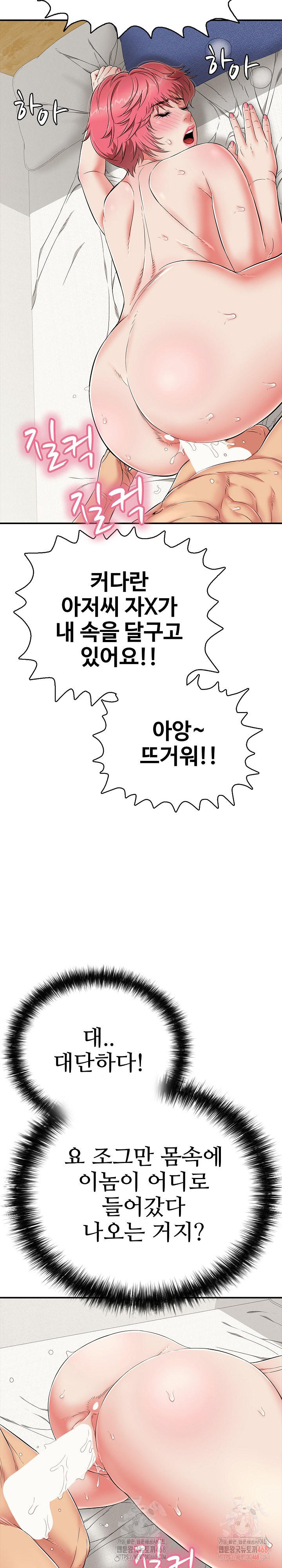 Just One More Time Raw Chapter 25 - Page 23