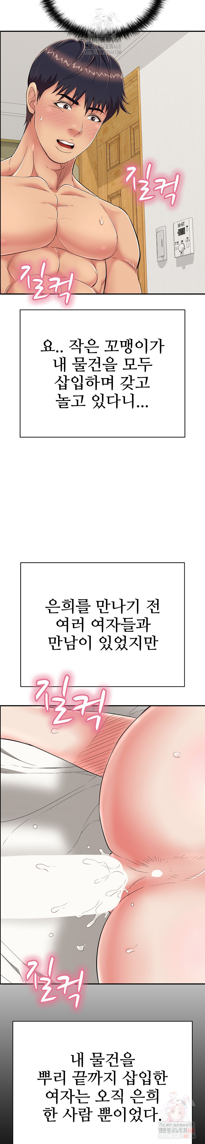 Just One More Time Raw Chapter 25 - Page 32