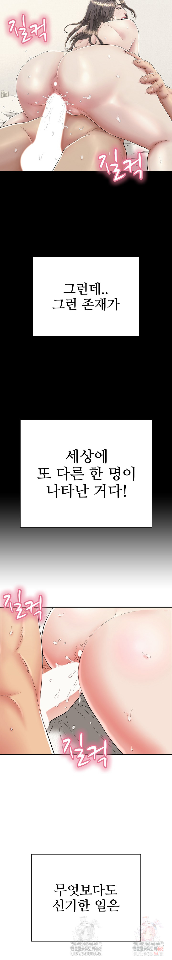 Just One More Time Raw Chapter 25 - Page 34