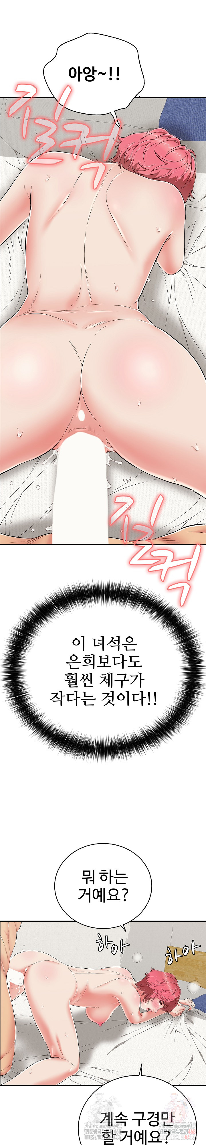 Just One More Time Raw Chapter 25 - Page 35