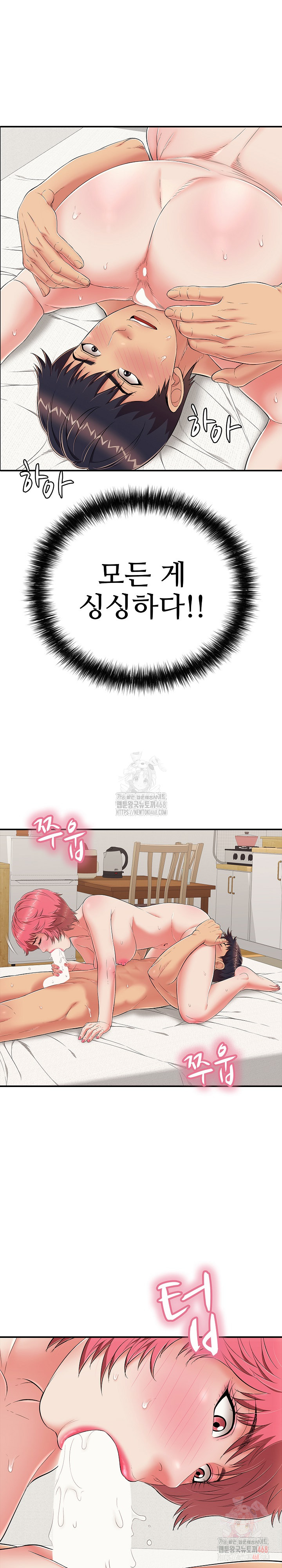 Just One More Time Raw Chapter 25 - Page 5