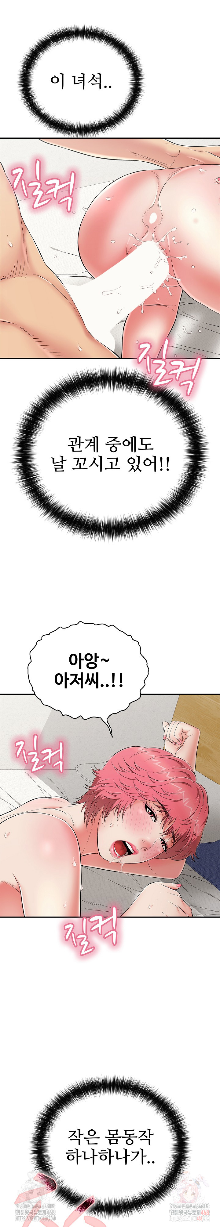 Just One More Time Raw Chapter 26 - Page 10