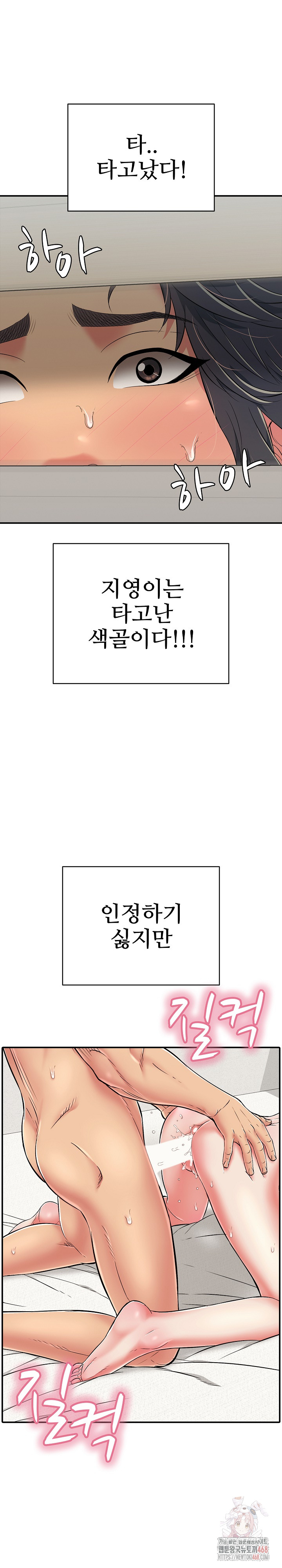 Just One More Time Raw Chapter 26 - Page 12