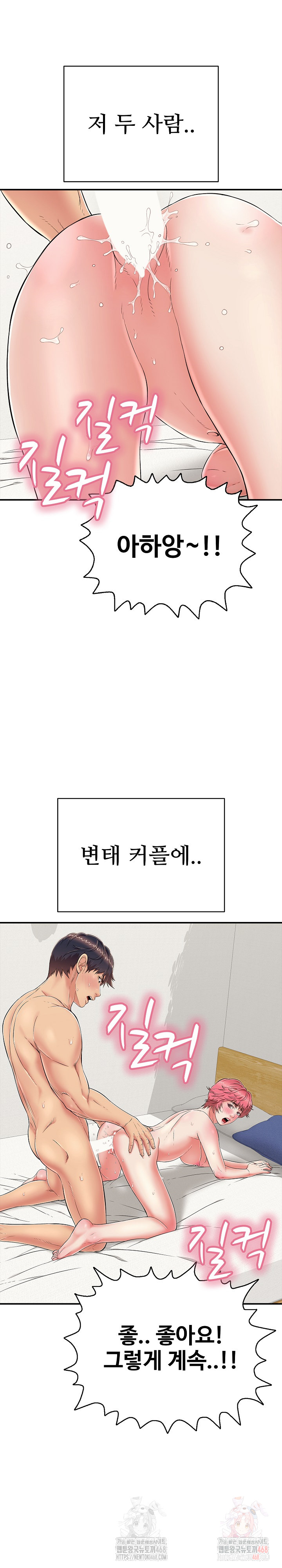 Just One More Time Raw Chapter 26 - Page 13