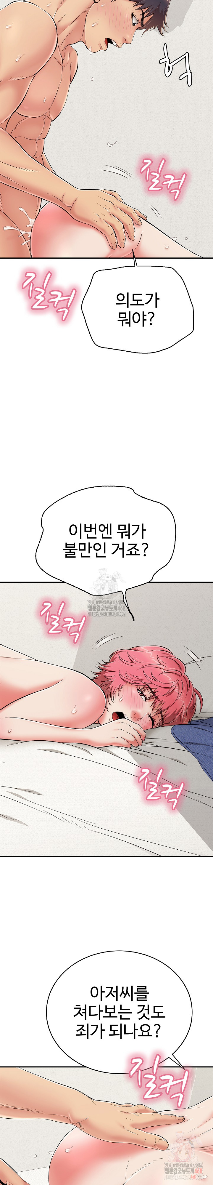 Just One More Time Raw Chapter 26 - Page 17