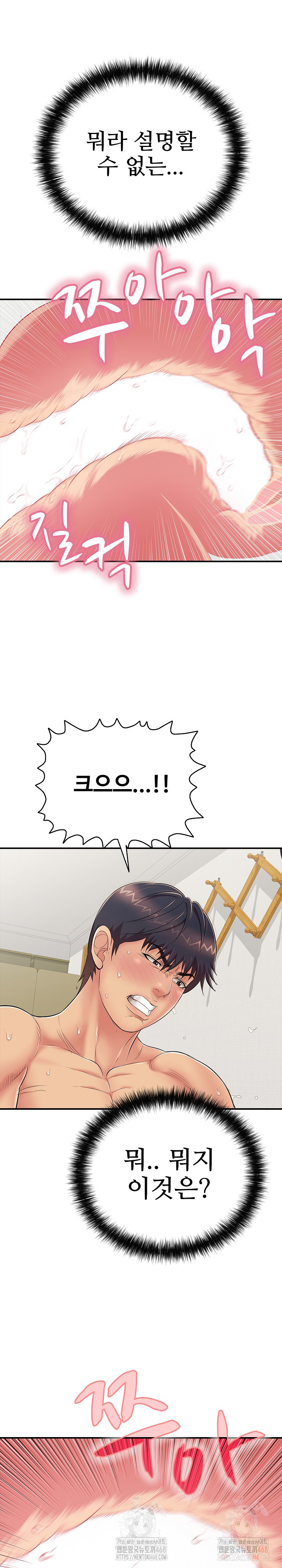 Just One More Time Raw Chapter 26 - Page 23