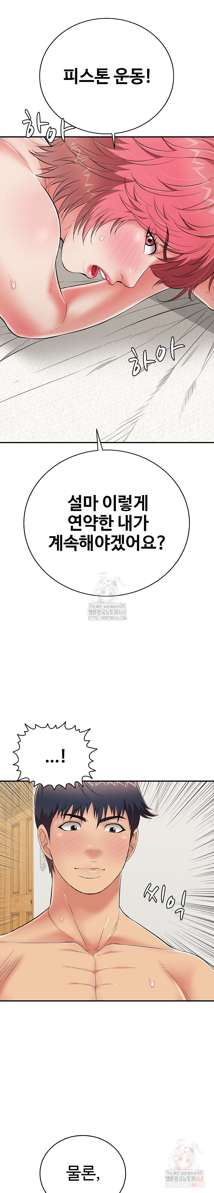 Just One More Time Raw Chapter 26 - Page 3