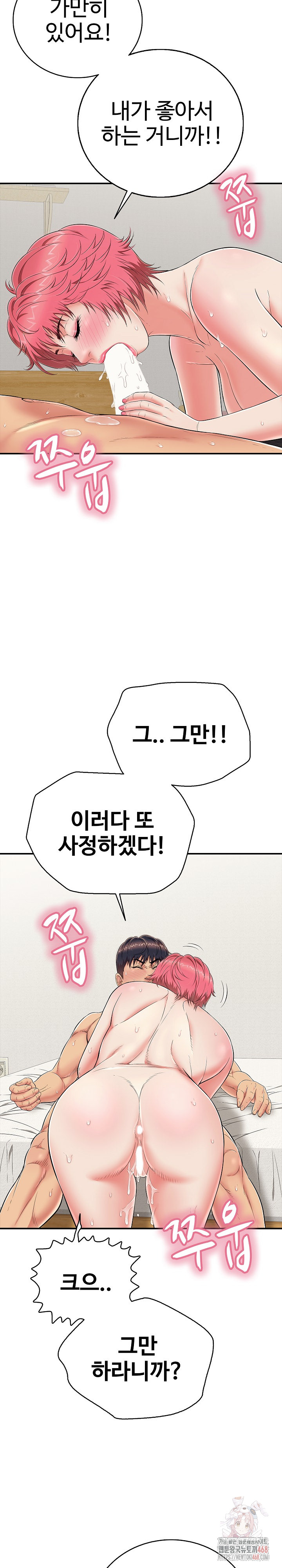 Just One More Time Raw Chapter 26 - Page 31