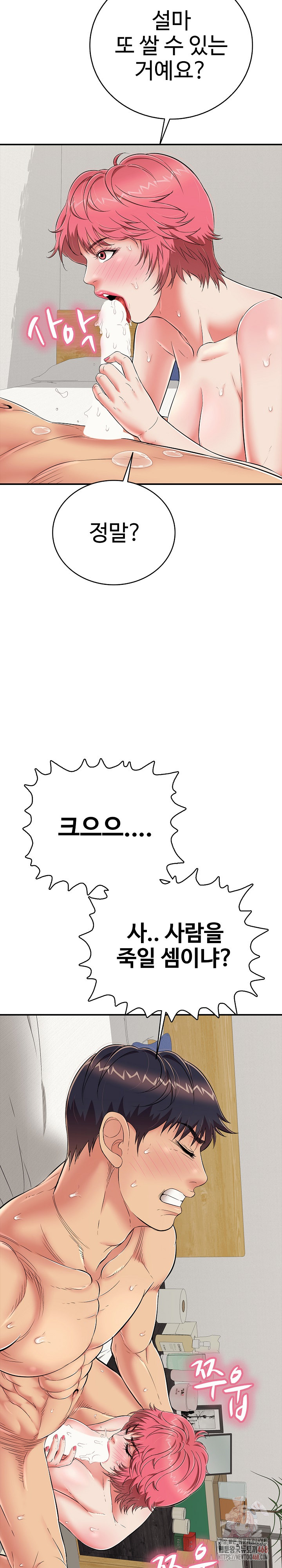 Just One More Time Raw Chapter 26 - Page 32