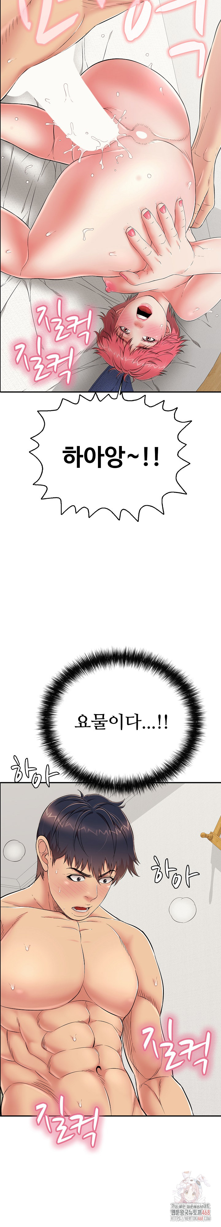 Just One More Time Raw Chapter 26 - Page 9