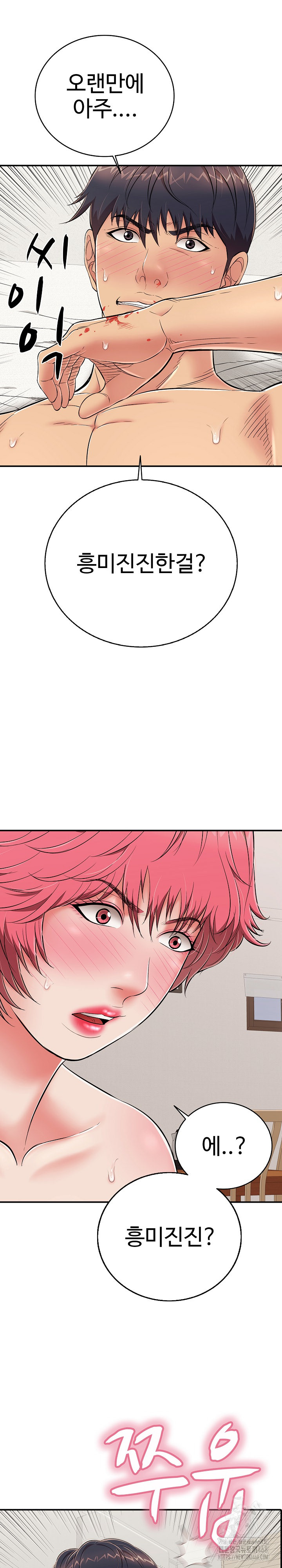 Just One More Time Raw Chapter 27 - Page 13